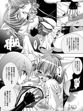 [Rusty Soul×或十せねか] Brandish 第05巻_51