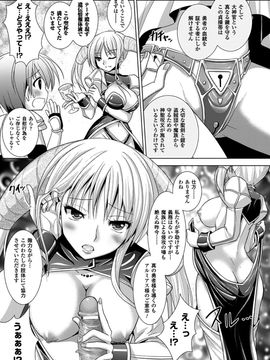 [Rusty Soul×或十せねか] Brandish 第05巻_46