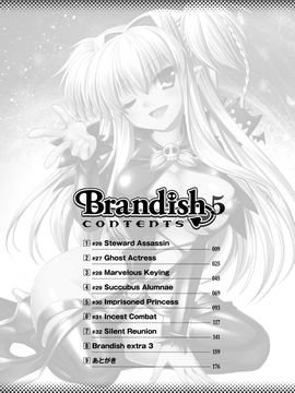 [Rusty Soul×或十せねか] Brandish 第05巻_7