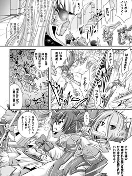 [Rusty Soul×或十せねか] Brandish 第06巻_154