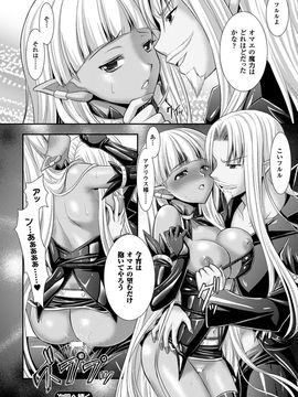 [Rusty Soul×或十せねか] Brandish 第06巻_150