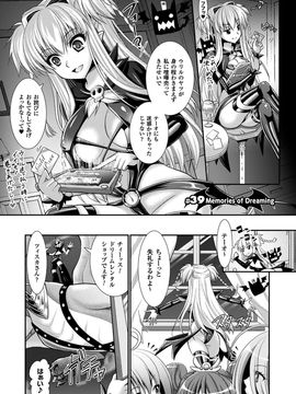 [Rusty Soul×或十せねか] Brandish 第06巻_119