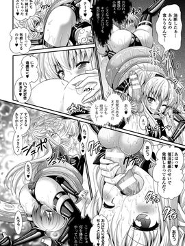 [Rusty Soul×或十せねか] Brandish 第06巻_048