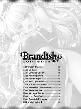 [Rusty Soul×或十せねか] Brandish 第06巻_014