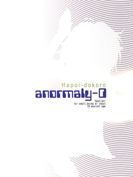 [はぽい處(岡崎武士)] (C72) ANOMALY-0  (涼宮ハルヒの憂鬱)_028