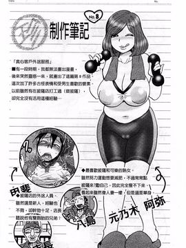 [BOSS珍] 乳輪十色_182