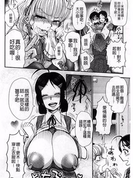 [BOSS珍] 乳輪十色_118