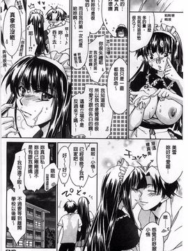 [結城焔] 放課後らぶろわいやる_028