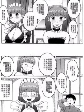 [樺島あきら] 露出変態マニュアル_227