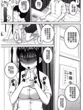 [樺島あきら] 露出変態マニュアル_098