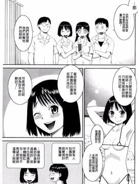 [樺島あきら] 露出変態マニュアル_140