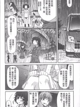 [宮社惣恭] やまとなでしこちちへんげ_009