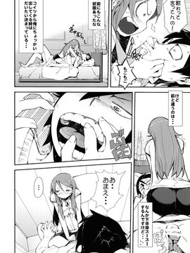 [ひょこ道 (ひょころー)] (COMIC1☆4) お、俺の妹がぁ+ペーパー・しおり (俺の妹がこんなに可愛いわけがない)_oreimo_006