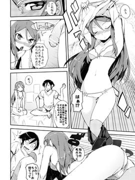 [ひょこ道 (ひょころー)] (COMIC1☆4) お、俺の妹がぁ+ペーパー・しおり (俺の妹がこんなに可愛いわけがない)_oreimo_010