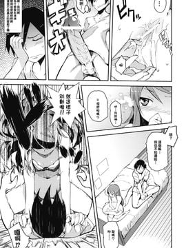 [ひょこ道 (ひょころー)] (COMIC1☆4) お、俺の妹がぁ+ペーパー・しおり (俺の妹がこんなに可愛いわけがない) [中]_oreimo-013