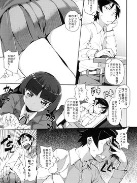 [ひょこ道 (ひょころー)] (C78) お、俺の妹がぁ2 (俺の妹がこんなに可愛いわけがない)_oreimo2_009