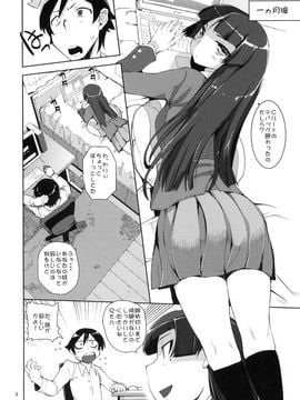 [ひょこ道 (ひょころー)] (C78) お、俺の妹がぁ2 (俺の妹がこんなに可愛いわけがない)_oreimo2_008