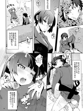 [ひょこ道 (ひょころー)] (C79) お、俺の妹がぁ3+ペーパー・しおり (俺の妹がこんなに可愛いわけがない)_010