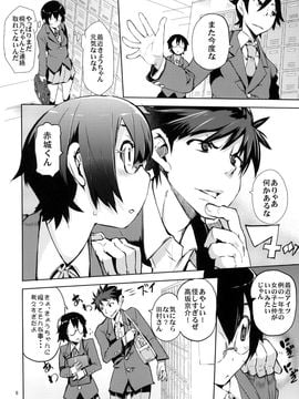 [ひょこ道 (ひょころー)] (C79) お、俺の妹がぁ3+ペーパー・しおり (俺の妹がこんなに可愛いわけがない)_006