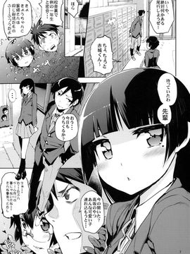 [ひょこ道 (ひょころー)] (C79) お、俺の妹がぁ3+ペーパー・しおり (俺の妹がこんなに可愛いわけがない)_007