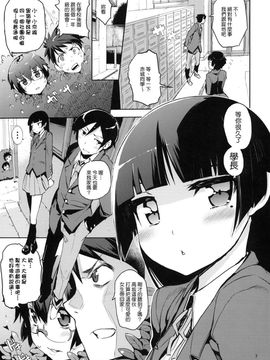 [ひょこ道 (ひょころー)] (C79) お、俺の妹がぁ3+ペーパー・しおり (俺の妹がこんなに可愛いわけがない) [中]_005