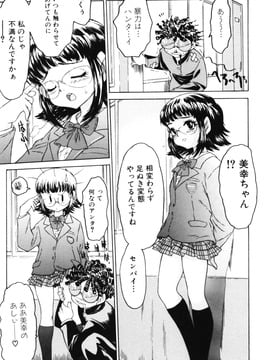 [ゼロの者] 女の子の汁 (JP)_jomoi_Girls_Juices_073