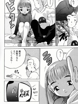 [ゼロの者] お姉ちゃんまにあ (JP)_Oneechan_Mania_132