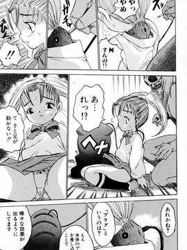 [ゼロの者] お姉ちゃんまにあ (JP)_Oneechan_Mania_101