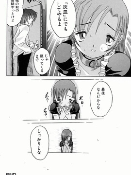 [ゼロの者] お姉ちゃんまにあ (JP)_Oneechan_Mania_070