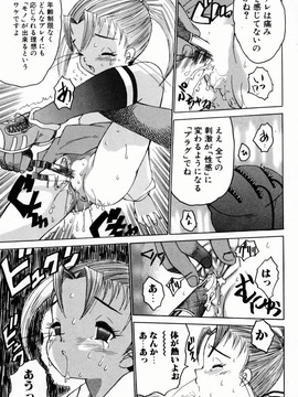 [ゼロの者] お姉ちゃんまにあ (JP)_Oneechan_Mania_105