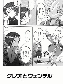 [ゼロの者] お姉ちゃんまにあ (JP)_Oneechan_Mania_024