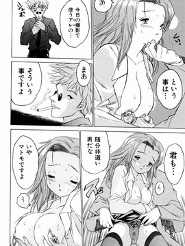 [ゼロの者] お姉ちゃんまにあ (JP)_Oneechan_Mania_098