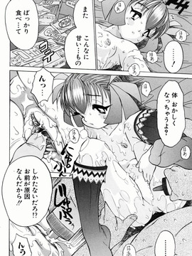 [ゼロの者] お姉ちゃんまにあ (JP)_Oneechan_Mania_120