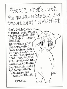 [ゼロの者] お姉ちゃんまにあ (JP)_Oneechan_Mania_149