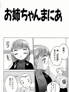 [ゼロの者] お姉ちゃんまにあ (JP)_Oneechan_Mania_130