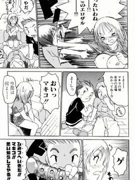 [ゼロの者] お姉ちゃんまにあ (JP)_Oneechan_Mania_091