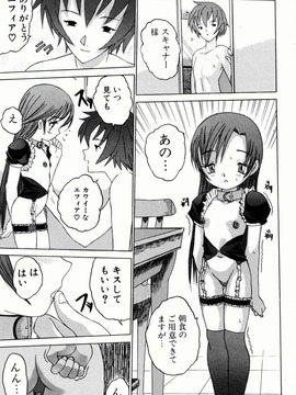 [ゼロの者] お姉ちゃんまにあ (JP)_Oneechan_Mania_061