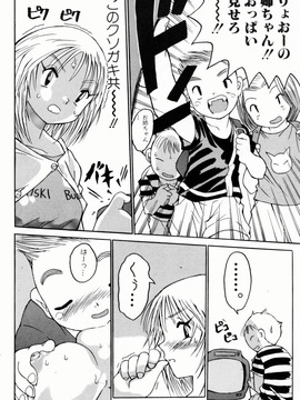 [ゼロの者] お姉ちゃんまにあ (JP)_Oneechan_Mania_088