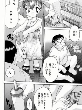 [ゼロの者] お姉ちゃんまにあ (JP)_Oneechan_Mania_114