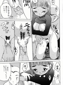 [ゼロの者] お姉ちゃんまにあ (JP)_Oneechan_Mania_139