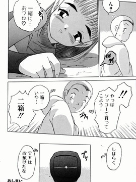 [ゼロの者] お姉ちゃんまにあ (JP)_Oneechan_Mania_144