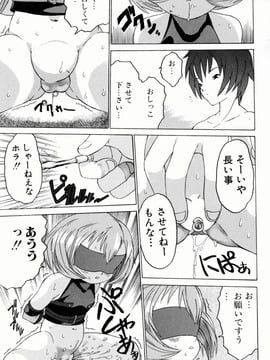 [ゼロの者] お姉ちゃんまにあ (JP)_Oneechan_Mania_059