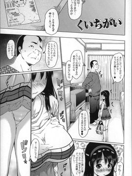 [ゼロの者] めちゃくちゃ交尾しよっ♥ [修正版] (JP)_P123