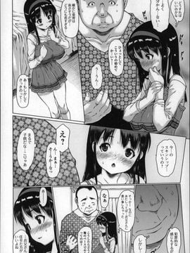 [ゼロの者] めちゃくちゃ交尾しよっ♥ [修正版] (JP)_P126