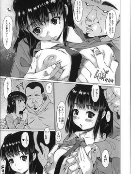 [ゼロの者] めちゃくちゃ交尾しよっ♥ [修正版] (JP)_P161