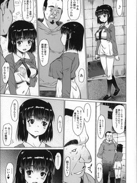 [ゼロの者] めちゃくちゃ交尾しよっ♥ [修正版] (JP)_P159