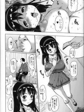 [ゼロの者] めちゃくちゃ交尾しよっ♥ [修正版] (JP)_P138