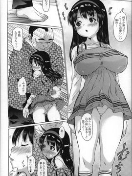 [ゼロの者] めちゃくちゃ交尾しよっ♥ [修正版] (JP)_P124