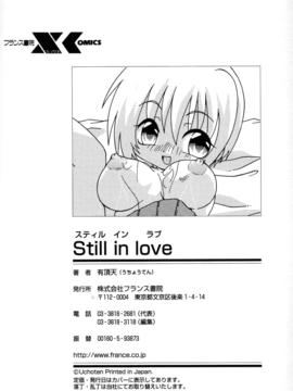 Uchoten_Still_in_Love_196