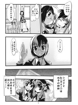 [ひょこ道 (ひょころー)] (COMIC1☆3) thorns (いばらの王)_005